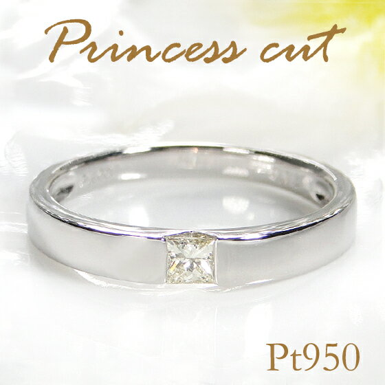 楽天CamelotPt950【0.15ct】 ライトイエロー ダイヤモンドリングダイヤモンドリング ダイヤリング ダイアリング ダイアモンドリング 指輪 人気 プラチナ PT950 華奢 かわいい 重ねづけリング 重ね付け 重ねて着ける 【代引手数料無料】【品質保証書】