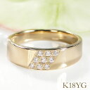 K18YG【0.10ct】 ダイヤモンド リングジュエリー ダイヤモンド リング ダイヤリング プラチナ 人気 フラット フラットリング 光沢仕上げ 幅広 4月誕生石 プレゼント ダイアリング ダイアモンド ダイアモンドリング 品質保証書付 送料無料