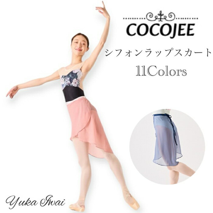 COCOJEE  ե 硼å  եåơ Ĺ ȥå 줤 ե꡼