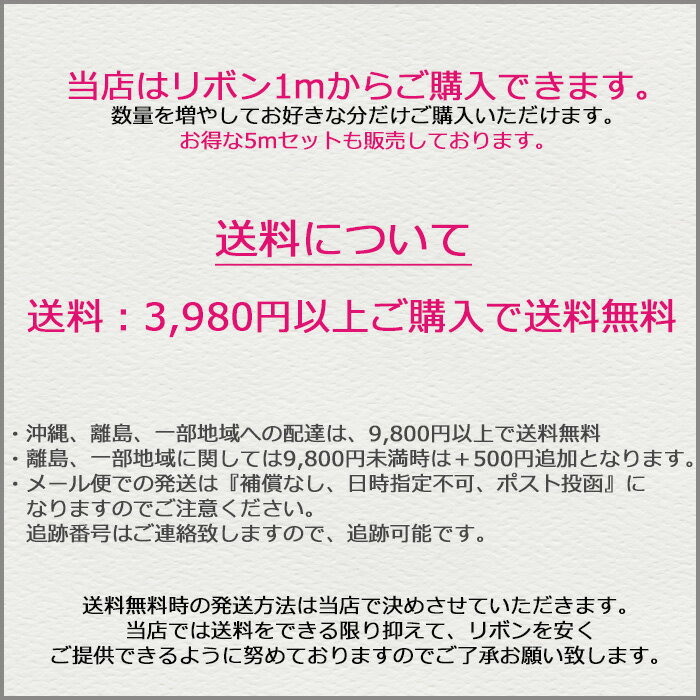 高密度グログランリボン無地5m25mmColorA