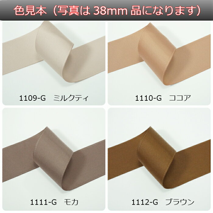 高密度グログランリボン無地5m25mmColorA