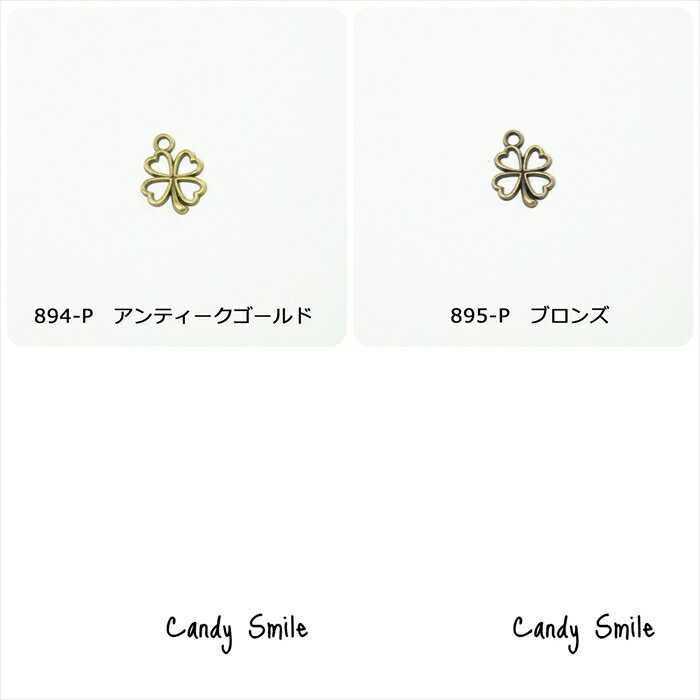 チャーム　クローバー【5個】