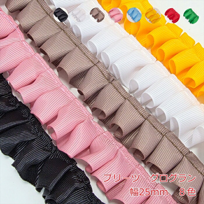 楽天市場】ロゼット プリーツリボン（カラーブラウン）（裁縫材料