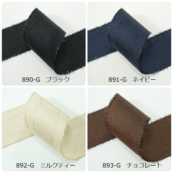 グログランリボン　サイドラメフリンジ　40mm