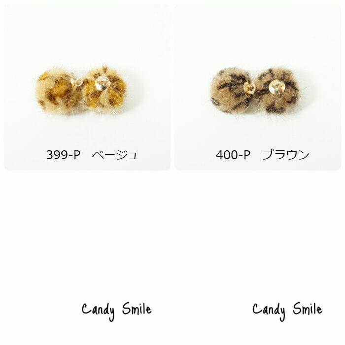 チャーム　ヒョウ柄ファーボール【3個】