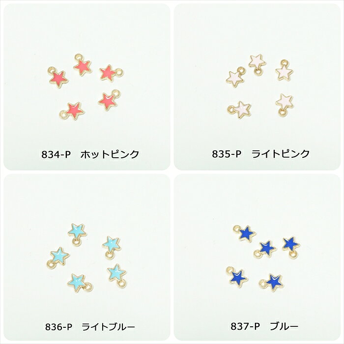 チャーム　ミニミニスター【5個】
