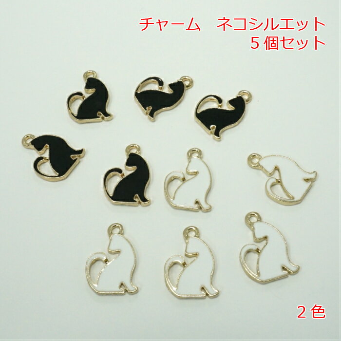 猫のシルエット キーチャーム 楽天市場】猫 ネコ キーホルダー ネコシルエット / キーチェーン
