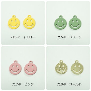 チャーム New Smile【2個】