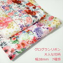 グログランリボン 大人な花柄 幅38mm