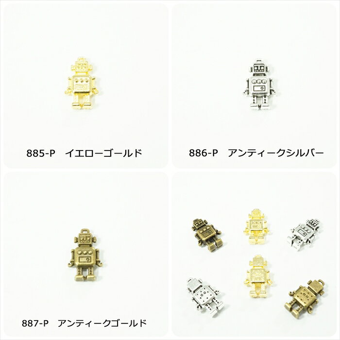 チャーム　ロボット【5個】