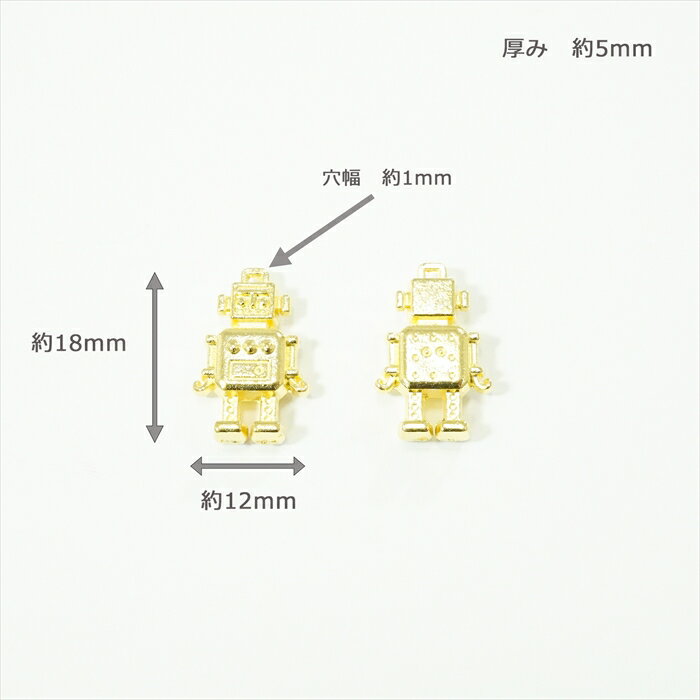 チャーム　ロボット【5個】