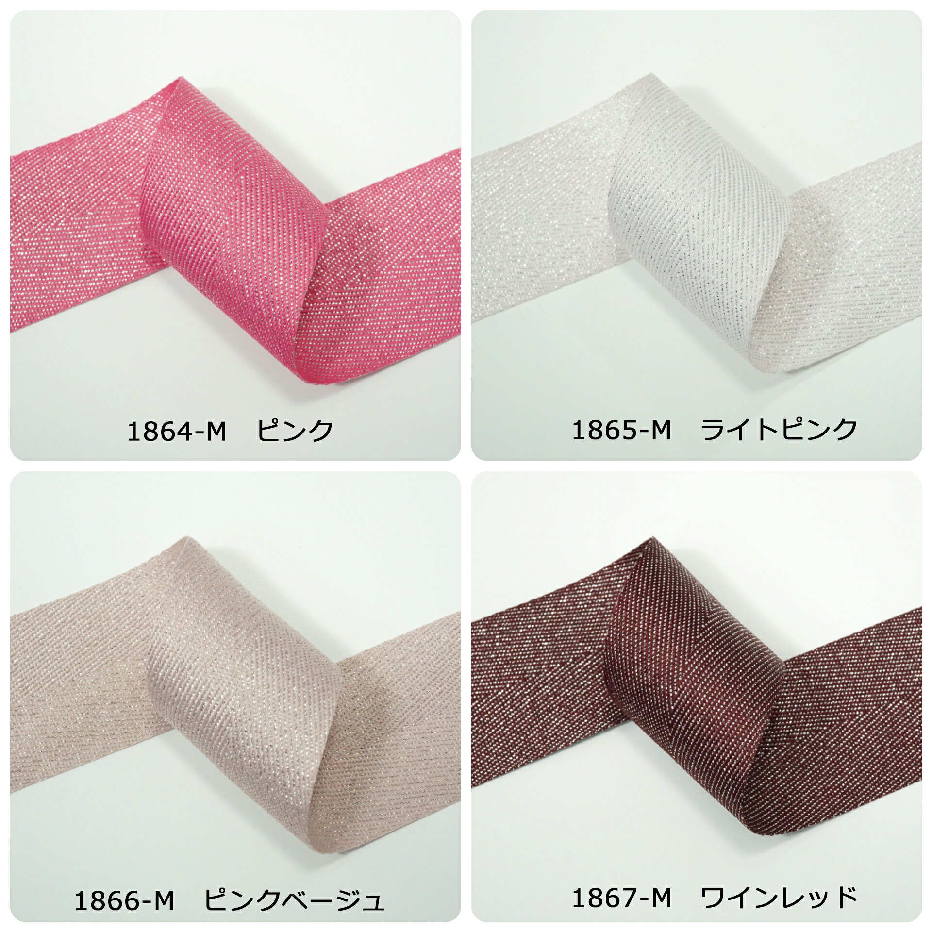 シルバーヘリンボーンリボン　38mm