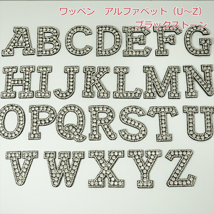 商品説明サイズ全長　約45mm　文字によって横幅サイズが異なります。 個数1個の価格になります。注意 ・メール便での発送が可能ですが封筒での発送になります。 ・文字によって横幅サイズが異なります。 ・布用接着剤または糸で縫い付けることを推奨...