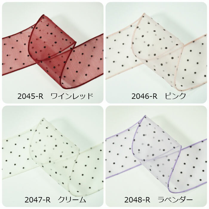 ワイヤ—入り レース 小ドット 60mmの紹介画像2