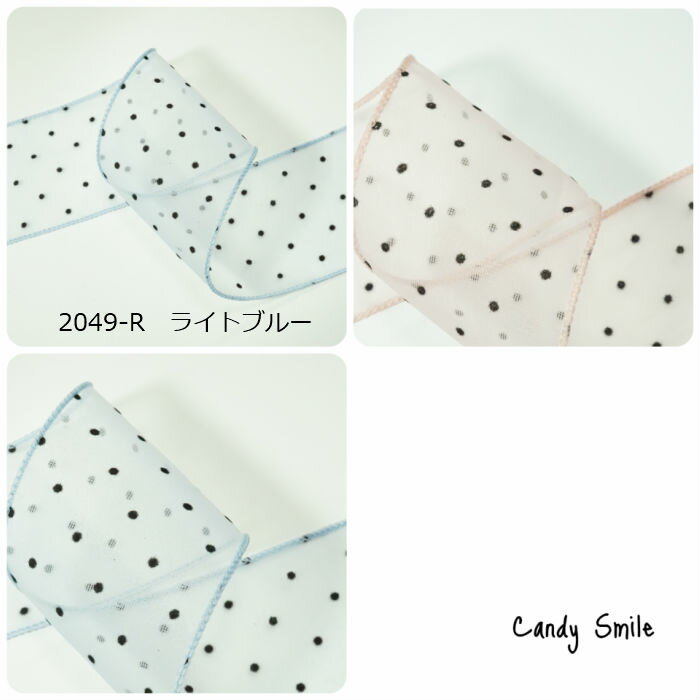 ワイヤ—入り レース 小ドット 60mmの紹介画像3