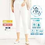 接触冷感 クロップド丈 デニムパンツ ニットデニム ニットパンツ レギパン UV 遮蔽効果 吸水速乾 ひんやり アンクル丈 レディース パンツ レギンス ジーンズ スキニー ストレッチ S M L LL 2L 3L 股下53cm 大きいサイズ 夏デニム ウエストゴム