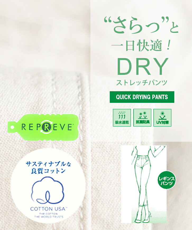 吸水速乾加工 アンクル丈 ストレッチ デニムレギンス レディース ボトムス パンツ ...