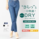 ストレート デニム パンツ 吸水速乾加工 レディース ボトムス パンツ ストレッチ スリムストレート デニム ジーンズ S M L LL 2L 3L 3L 4L 5L 6L 7L 股下68cm アンクル丈 大きいサイズ 夏デニム