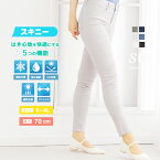 接触冷感 ストレッチ デニム スキニー パンツ COOL UV 遮蔽効果 吸水速乾 ひんやり アンクル丈 10分丈 フルレングス レディース パンツ ジーンズ S M L LL 2L 3L 4L 股下70cm 大きいサイズ 夏デニム