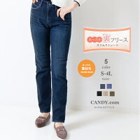 裏フリース 裏起毛 ボンディング起毛 スリム ストレート パンツ デニムパンツ ジーンズ ストレッチ 裏ボア 大きいサイズ 防寒パンツ 暖パン ゆるフィット S M L LL 2L 3L 4L スキニー ストレートパンツ 秋冬 レディース ストレートデニム