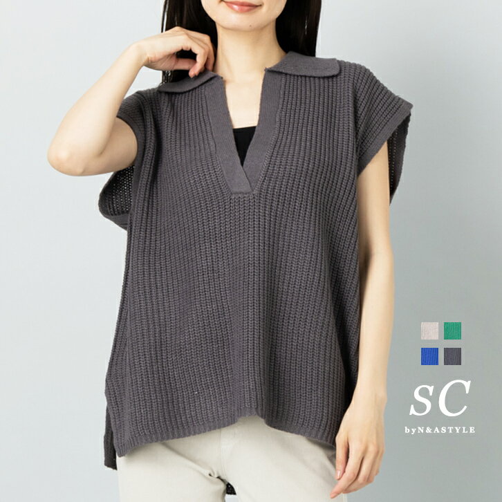 V-Neck - 襟付き 深Vネック スキッパー ノースリーブ ニット ベスト レディース 片畦編み ビッグベスト 裾サイドスリット ロング丈 ミディアム丈 レイヤード オーバーサイズ