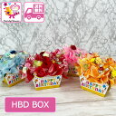 キャンディー フラワー 誕生日 ギフト プレゼント 赤 ピンク オレンジ 水色 花 造花 薔薇 バラ ボックス BOXアレンジ 女性 子供 祖母 友達 両親 子...