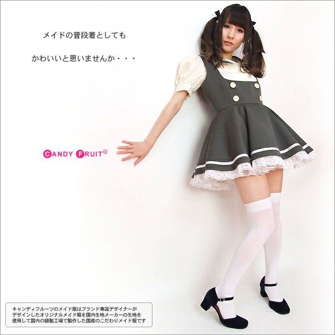キャンディフルーツ コスプレ メイド服 / ヒチェリッシュメイド服 カーキ セーラー服 レディース＆メンズ 半袖 ベージュ クラシック M,XLサイズ【10%OFF対象商品】