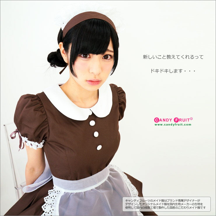 半袖 茶色 ミニ丈メイド服 メイド服 コスプレ 大きいサイズxlあり ブラウングラーヴメイド服 コスプレ エプロン 送料無料