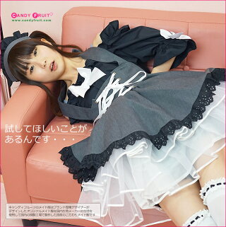 メイド服・コスプレ・肩だしでとってもかわいい★ロイヤルラフィーネメイド服(黒ブラウスVer)【送料無料】