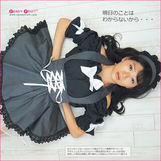 メイド服・コスプレ・肩だしでとってもかわいい★ロイヤルラフィーネメイド服(黒ブラウスVer)【送料無料】
