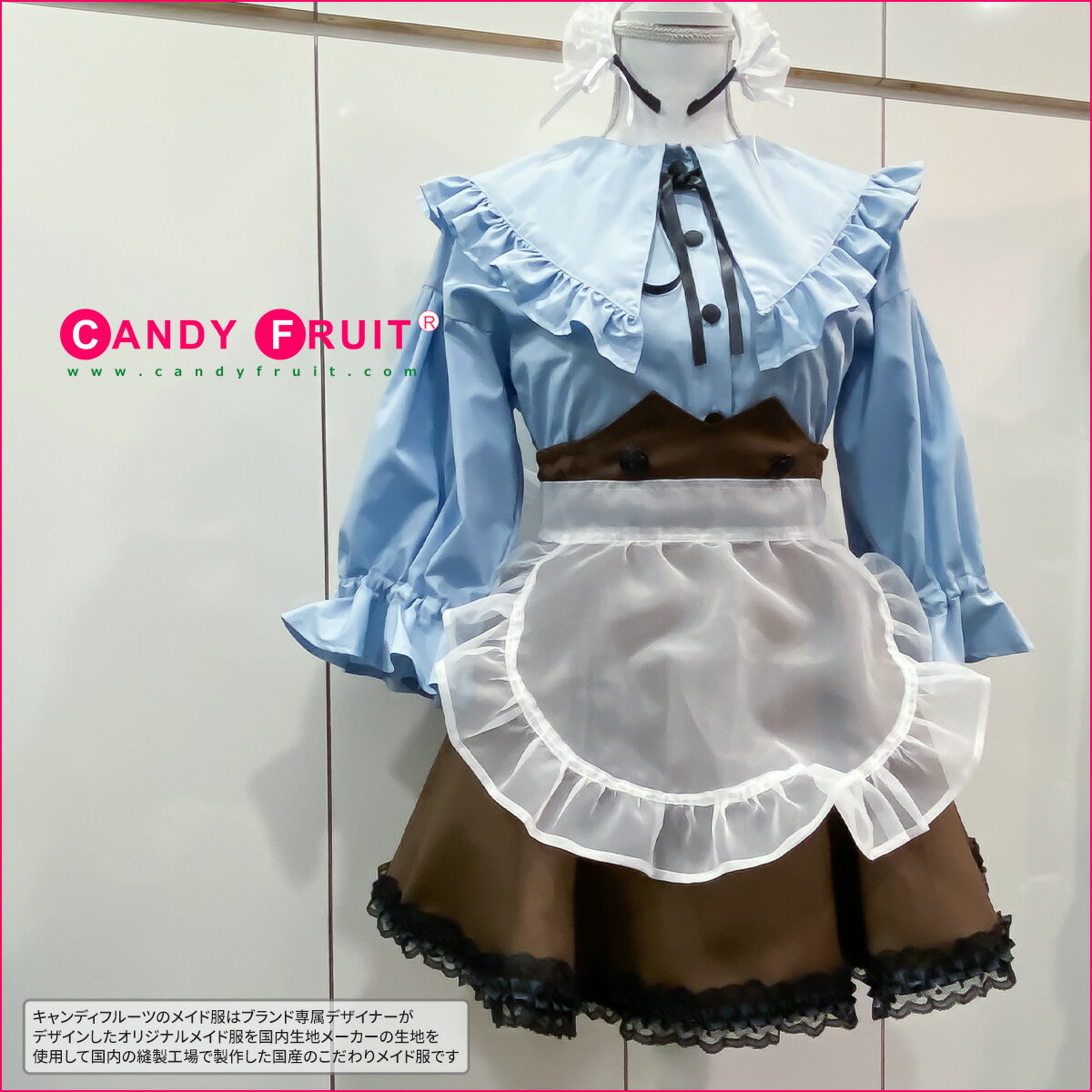ブラウスは メイド服 レディース 半袖 ブルー ブラウン Mサイズ メイド服のキャンディフルーツ ブラウスは メイド服 レディース 半袖 ブルー ブラウン Mサイズ メイド服のキャンディフルーツ