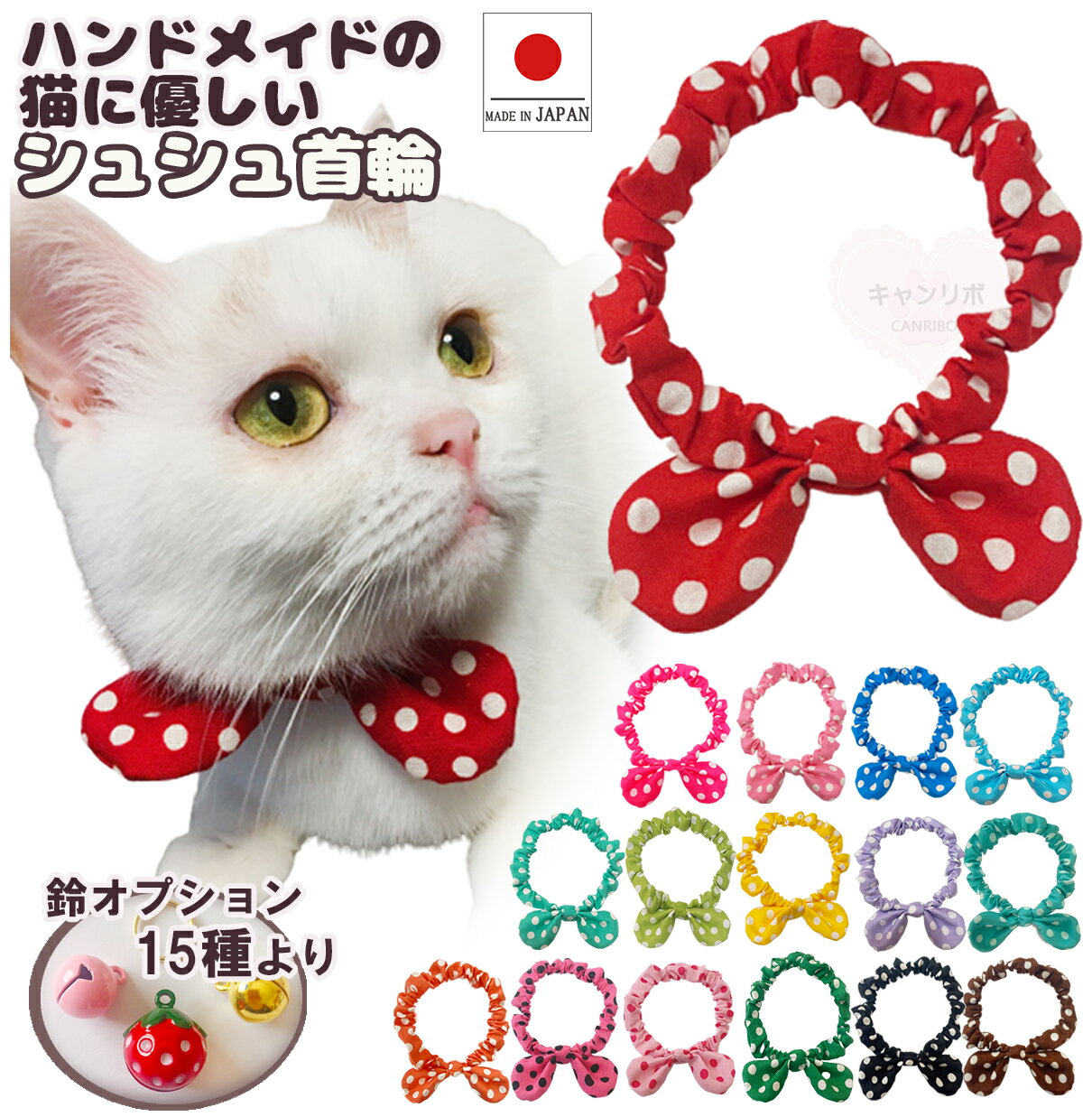 アース・ペット【ペット用品】ねこモテ ミニストライプ柄猫首輪 子猫 ピンク P-4975023677439