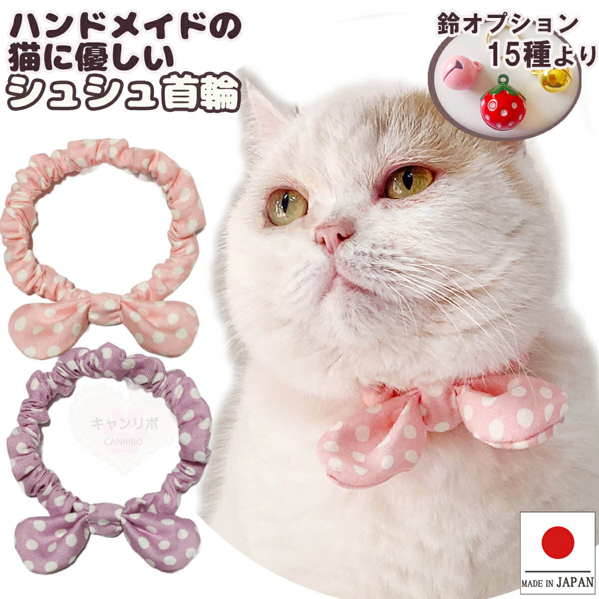 楽天市場】手作り 猫 首輪【楽天ランキング1位】【送料無料】猫