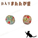 手作り【1個 またたび袋・丸・鈴入り ストロベリーガーデン】猫じゃらし 猫 歯磨き オーラルケア ペット用品 おもちゃ またたび キッカー【キャンリボ】(4)