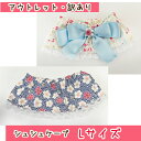 セール品【訳アリ・アウトレット品】【手作り シュシュケープ Lサイズ】猫 首輪 猫用 猫用首輪 猫首輪 子猫 ~ 成猫 おしゃれ かわいい シュシュ リボン 安...