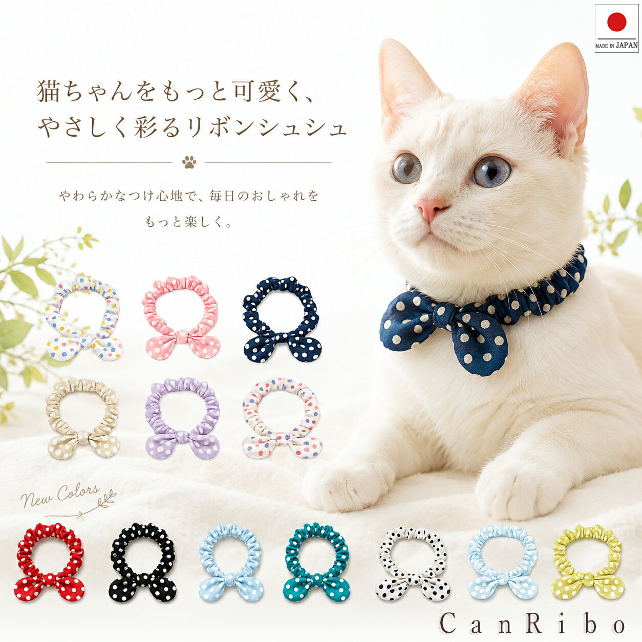 楽天市場】リボン（首輪・ハーネス｜猫用品）：ペット・ペットグッズの通販