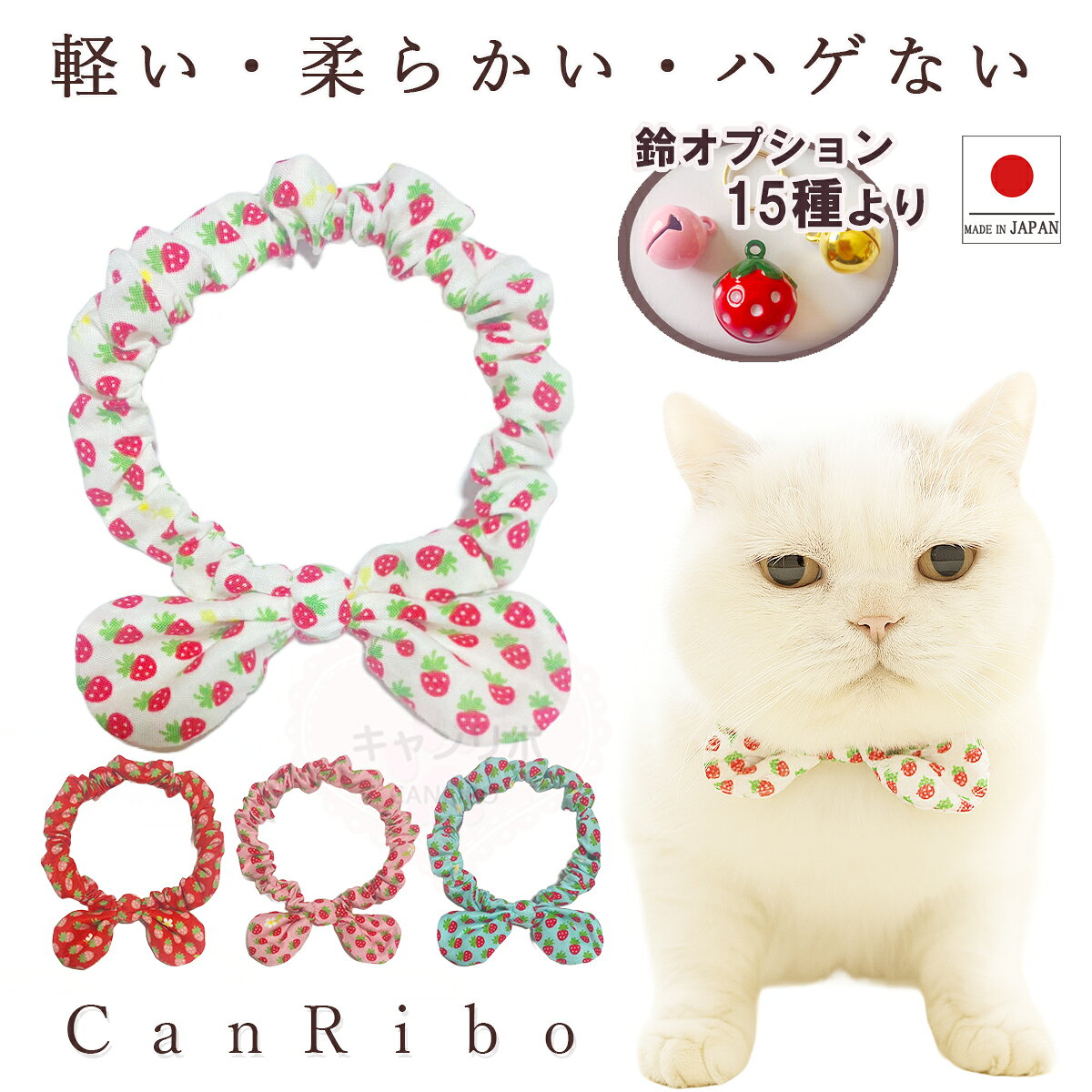 【送料無料】手作り 猫 首輪【リボ