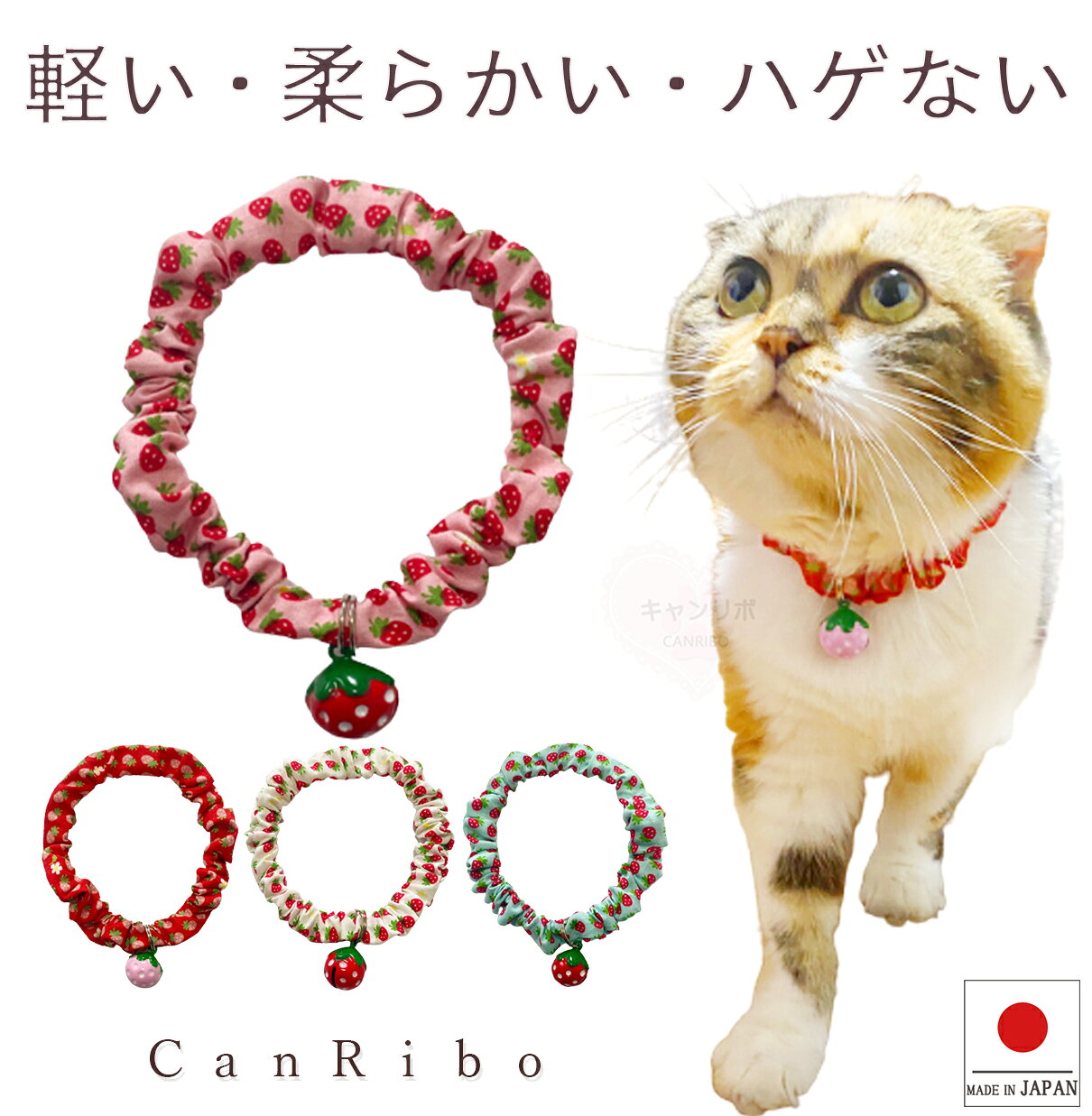 【送料無料】手作り 猫 首輪【シン