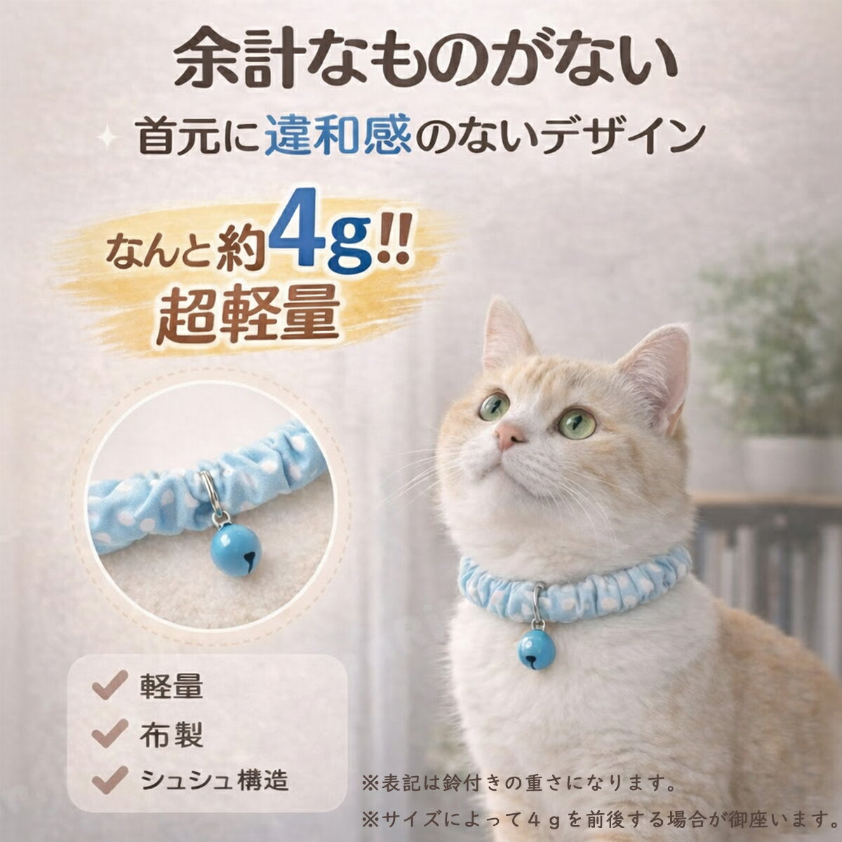 【送料無料】手作り猫 首輪 【ミニドット シンプルシュシュ首輪 鈴付き】猫用 猫用首輪 猫首輪 ドット 子猫 ~ 成猫 おしゃれ かわいい シュシュ リボン 安全 超軽量 選べる 鈴付き ねこ首輪 ハゲない ハゲにくい ポスト投函 国産 ハンドメイド - Image 3