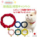 【新商品キャンペーン中】【送料無料】手作り 猫 首輪【シンプルシュシュ首輪 黄色の鈴付き プレーン】 猫用 猫用首輪 猫首輪 子猫 ~ 成猫 おしゃれ かわいい シュシュ リボン 安全 超軽量 ハゲない ハゲにくい 猫の首輪 メール便 ポスト投函 国産 ハンドメイド