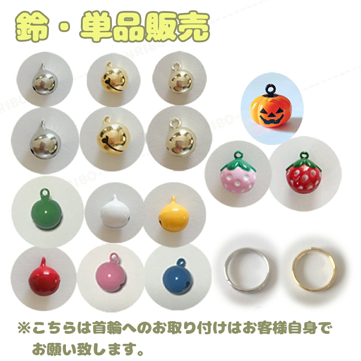 【鈴 単品販売 1個売り】猫用 猫用首輪 猫首輪 【首輪 付け替え用 予備】子猫 ~ 成猫