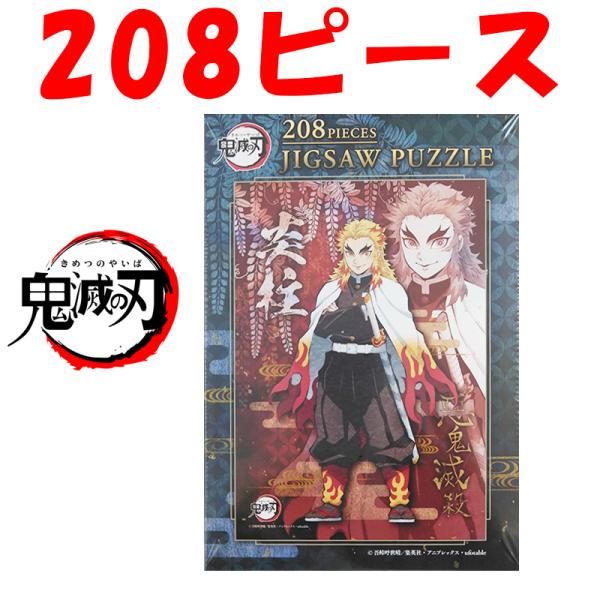 楽天市場】牙狼 グッズ（ジグソーパズル｜パズル）：ホビーの通販