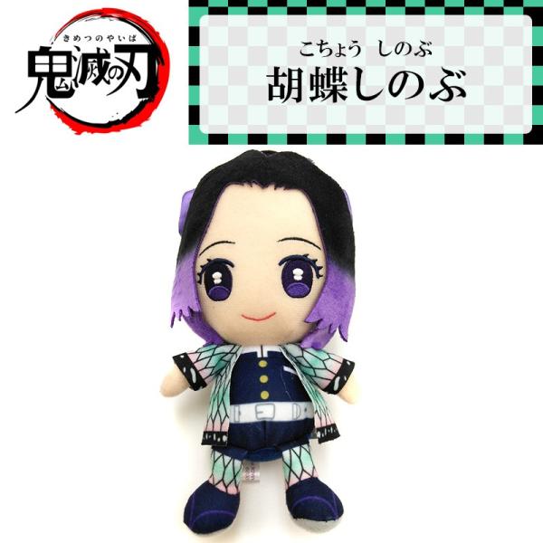 y[IzSł̐n(߂̂₢) Chibiʂ݁@o_C@Ӓ̂ԁ@(傤@̂) kimetsu-2029