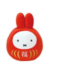 ミッフィー miffy 福だるま Sサイズ 603954 セキグチ ブルーナ