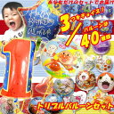 累計300セット突破! モニター募集 ヘリウムバルーン3個セット 誕生日 数字 キャラクター 結婚式 バルーンギフト 補充用ヘリウム缶付