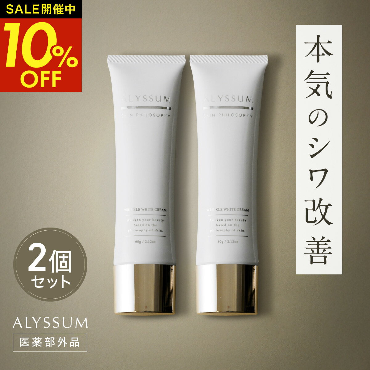 【クーポン利用で4,851円！14日20時～】 お得な2個セ