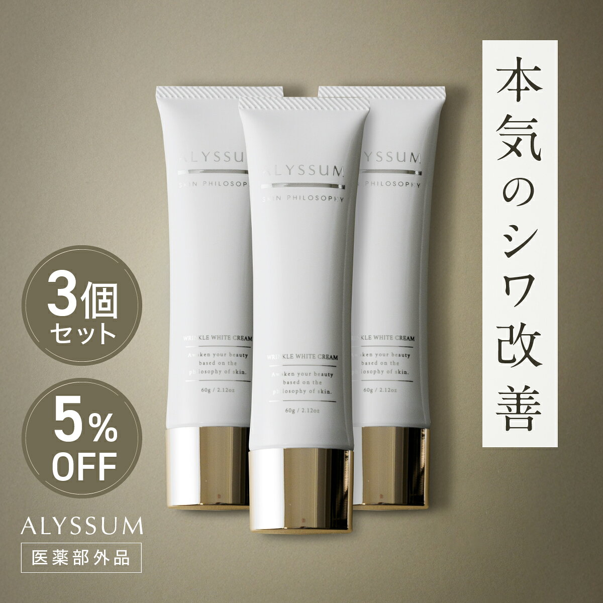 https://thumbnail.image.rakuten.co.jp/@0_gold/capsella-official/thumbnail/als-whitecream-003.jpg