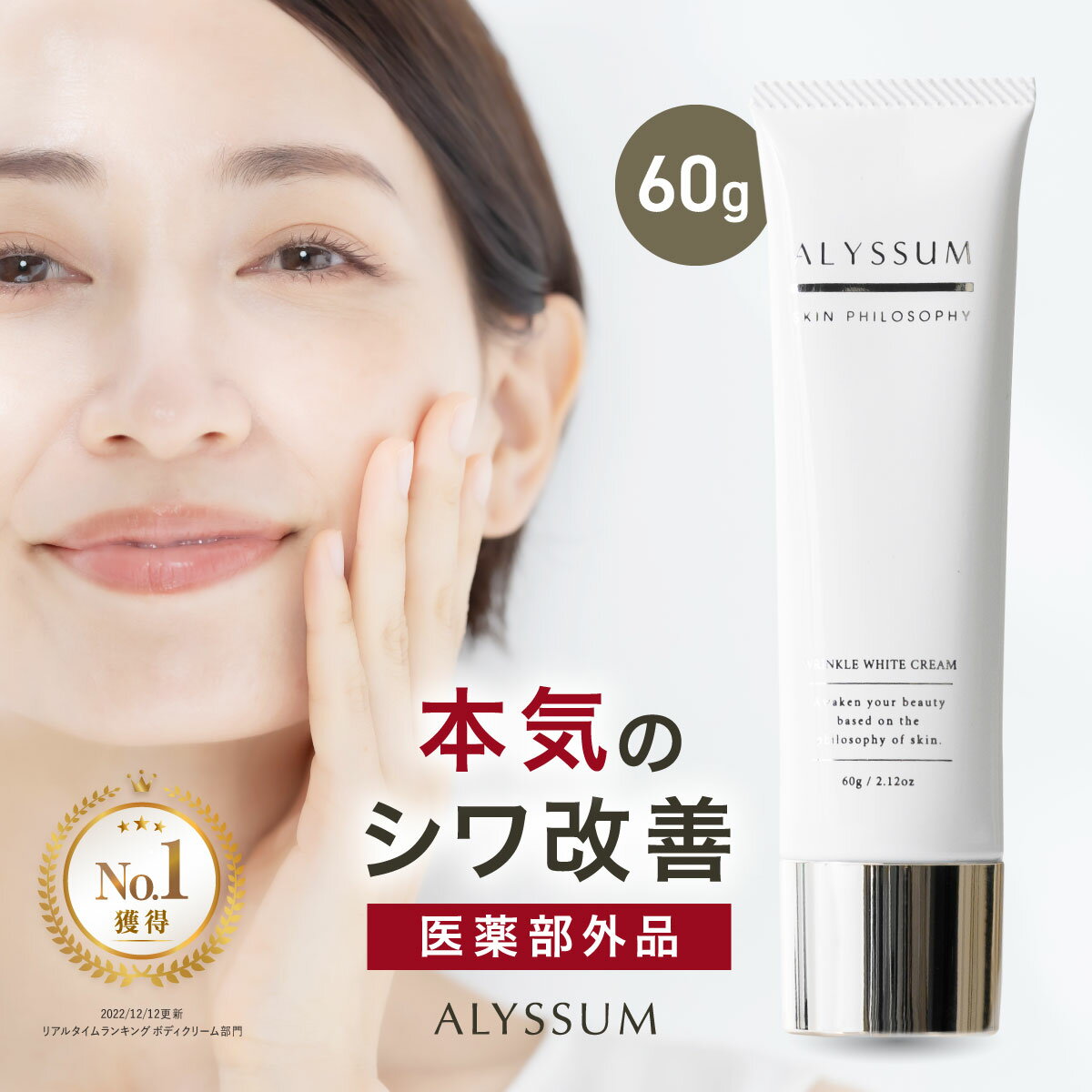 楽天市場】しわ 改善 クリーム（フェイスクリーム｜スキンケア）：美容