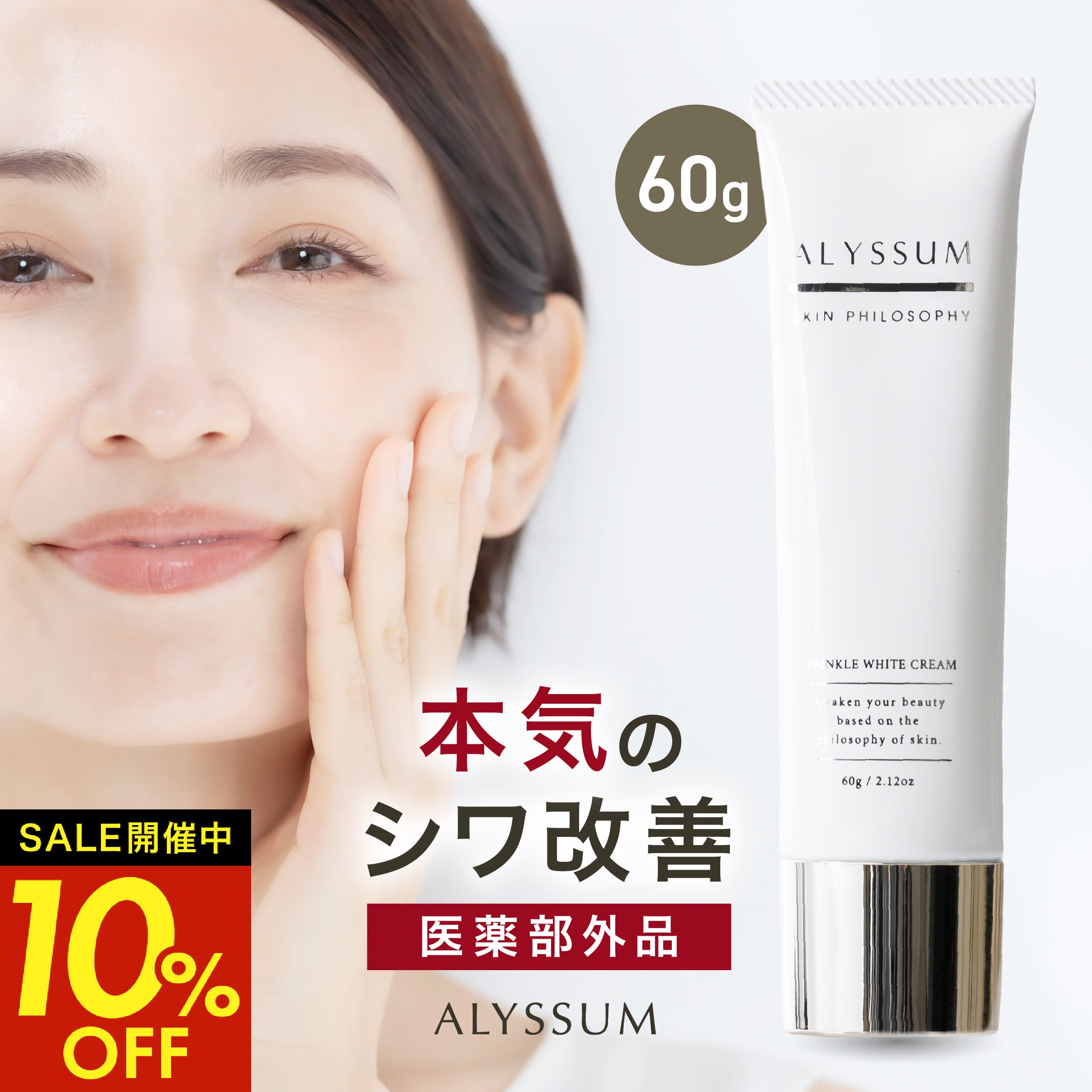 楽天市場】しわ 改善 クリーム（フェイスクリーム｜スキンケア）：美容