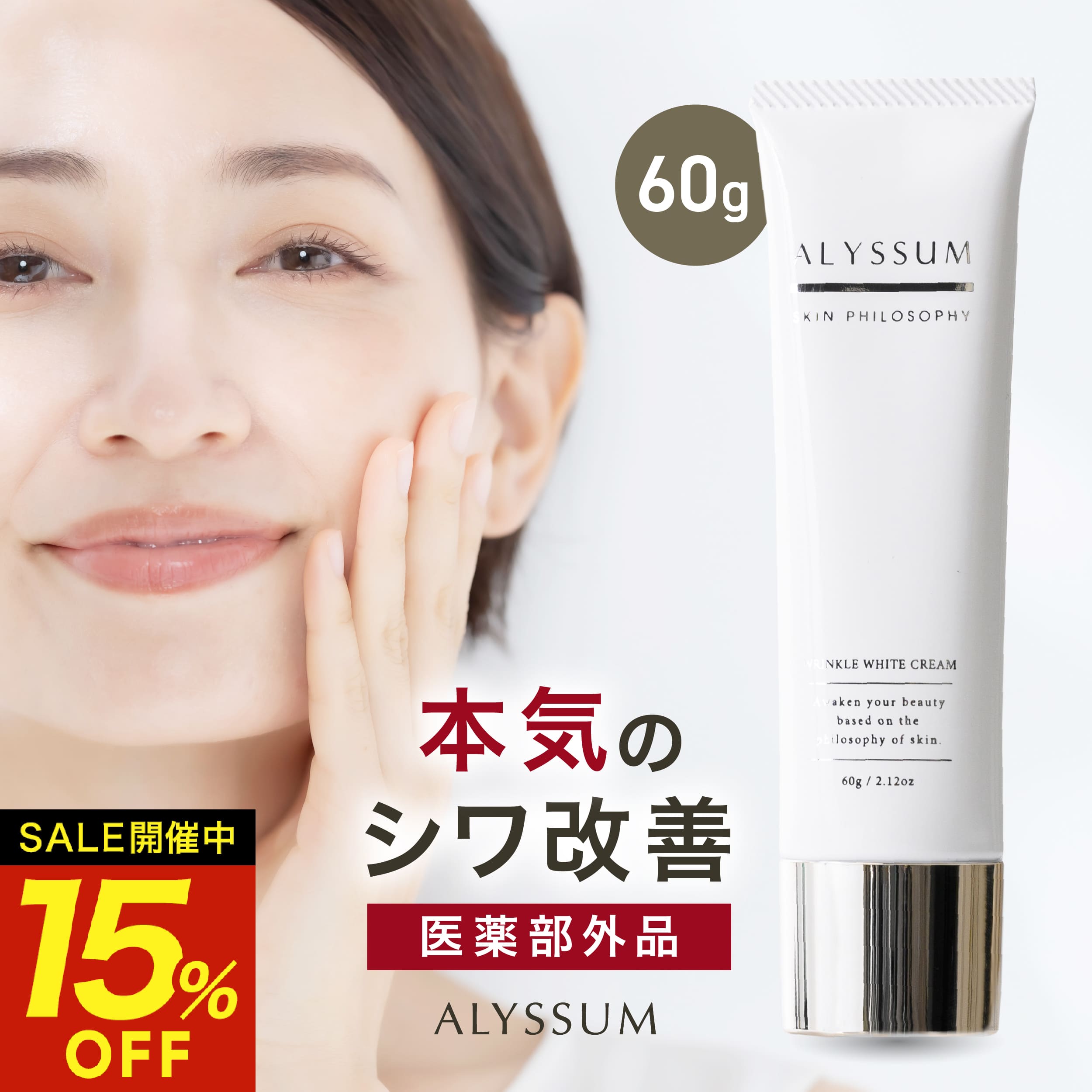 楽天市場】透明美肌 クリームの通販